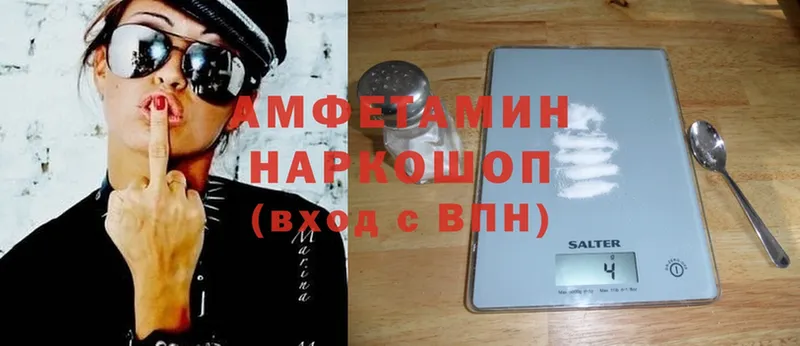 Amphetamine Розовый  Бирюч 