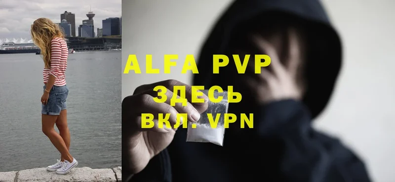 Alfa_PVP кристаллы  Бирюч 