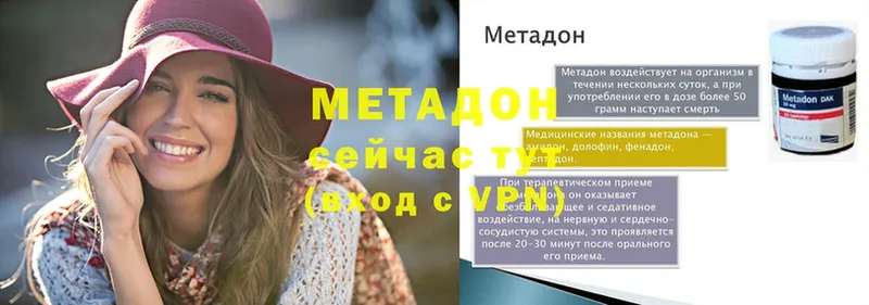 Метадон VHQ  Бирюч 